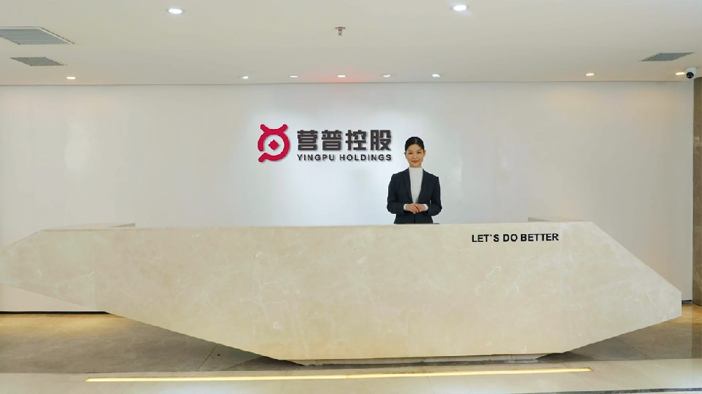 《营普控股企业宣传片》