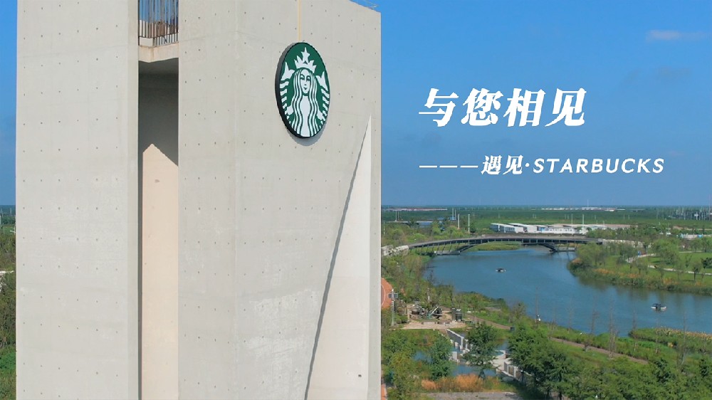 《星巴克 海绵公园店宣传片》